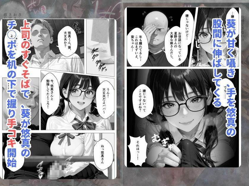元上司に隠れて大事な巨乳JK愛娘を放尿アクメさせてみた話 サンプル画像4