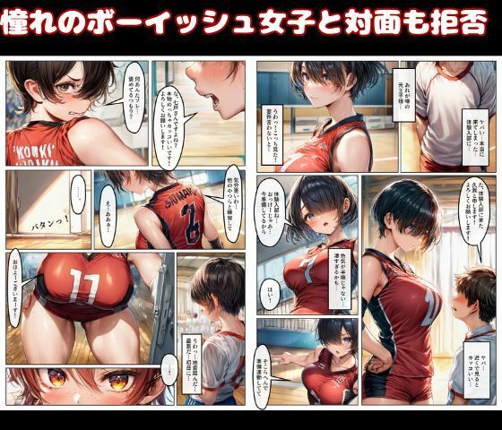 元女子校で王子様ポジだったボーイッシュ女子達を童貞チンポでメス堕ちさせた サンプル画像1