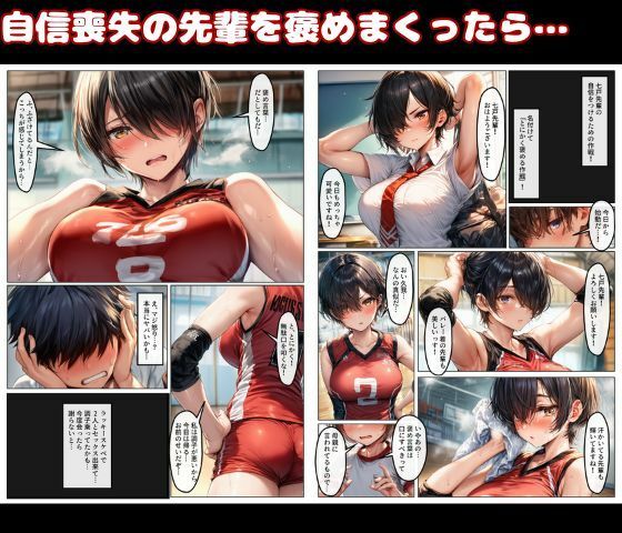元女子校で王子様ポジだったボーイッシュ女子達を童貞チンポでメス堕ちさせた サンプル画像6