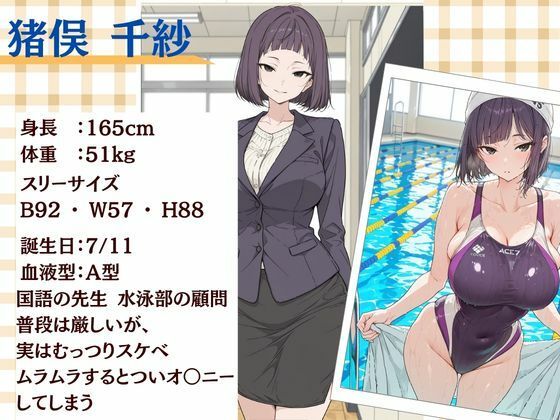 元水泳部顧問のむっつり先生と水着でめちゃくちゃえっちしちゃった話 サンプル画像1