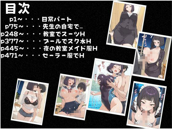 元水泳部顧問のむっつり先生と水着でめちゃくちゃえっちしちゃった話 サンプル画像2