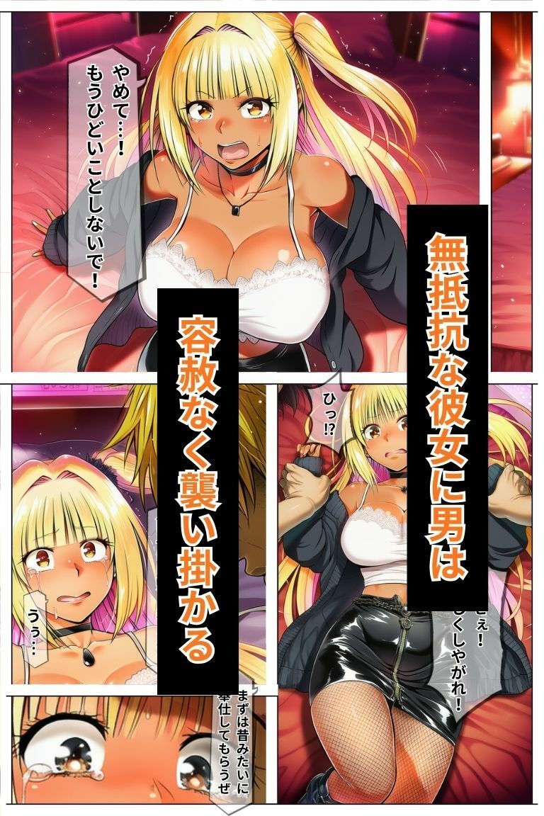 元陰キャギャルは再び調教される〜再開したドキュンにメス堕ちするまで〜 サンプル画像6