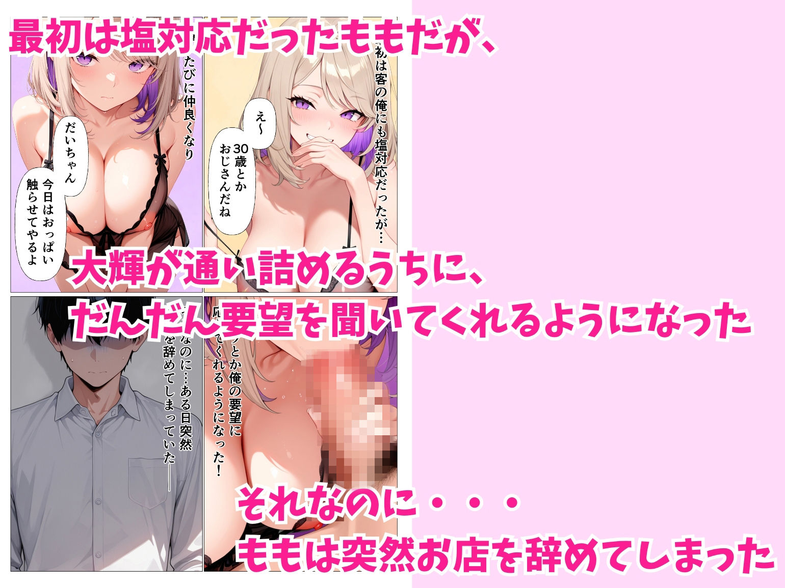 元風俗嬢のクールギャルOLをベタ惚れさせて本気汗だくセックスした話 サンプル画像2