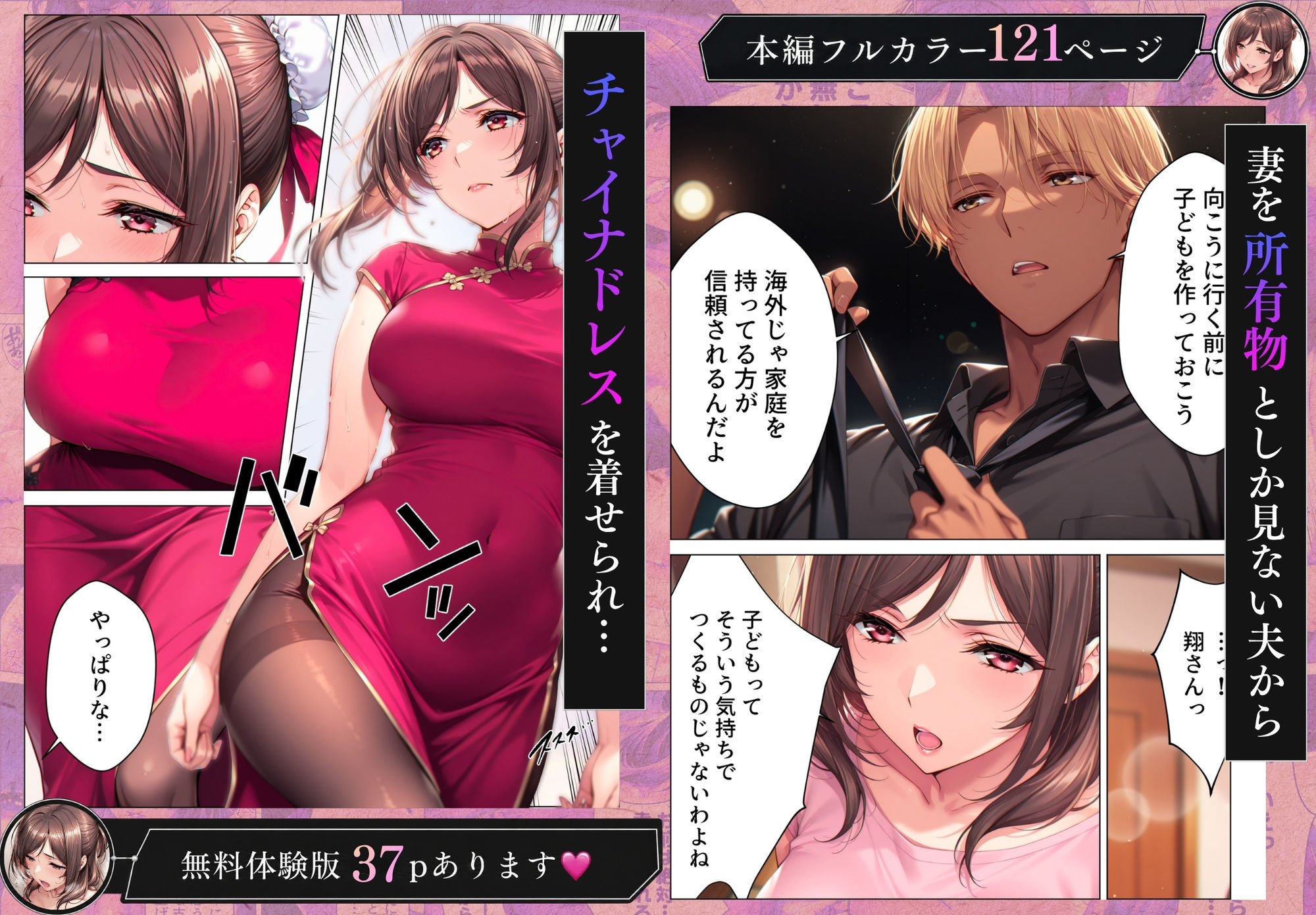 兄さん、あなたの妻は…俺が貰います。2 〜鳥かごの中の巨乳清楚義姉が純愛濃厚セックスで「妻の顔」を捨てた全記録〜 サンプル画像2