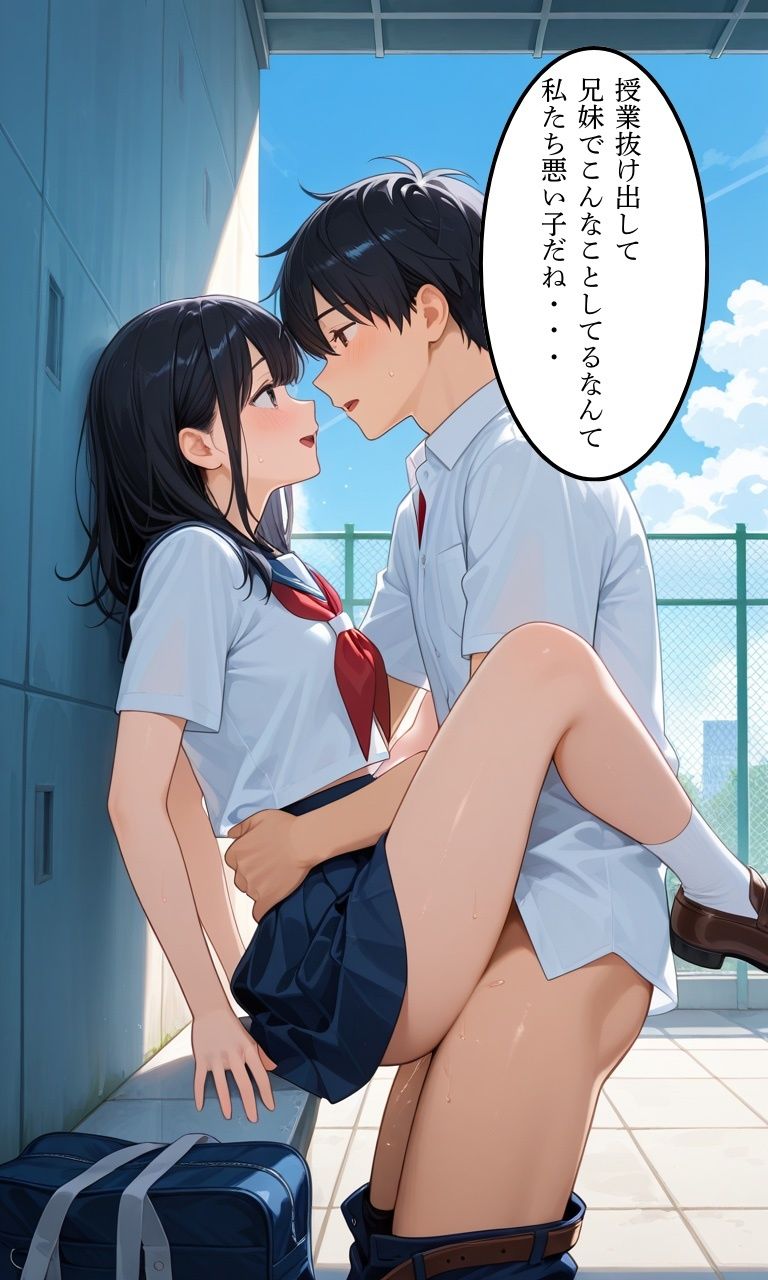 兄とヤってる妹は意外と多いらしい！？総集編！ サンプル画像4