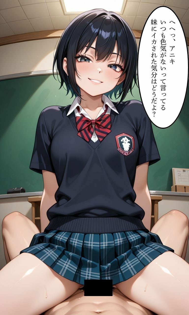 兄とヤってる妹は意外と多いらしい！？総集編！ サンプル画像6