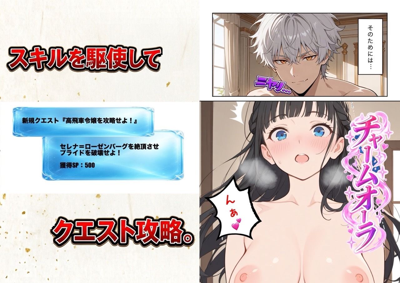 兄上が駆け落ちしたので、無能を演じていた第二王子ですが国中の美女を攻略して最強国家を作ります【第一話】 サンプル画像8