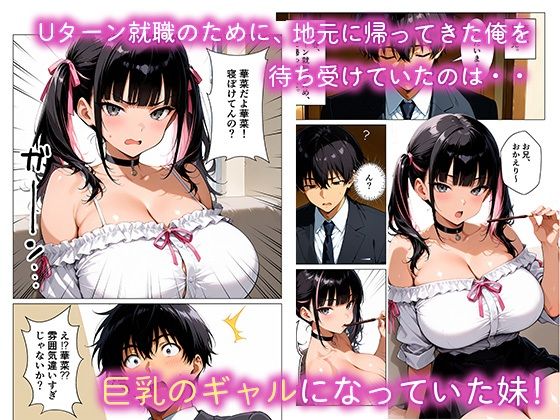 兄大好きギャル妹が夜●いに来た！？ 中出しイチャラブセックス サンプル画像2