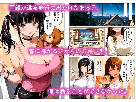 兄大好きギャル妹が夜●いに来た！？ 中出しイチャラブセックス サンプル画像4