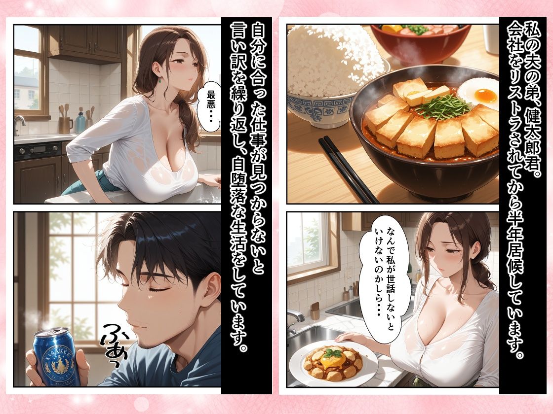 兄貴、ごめん！デリヘル呼んだらお義姉さんが・・・ Lカップ爆乳があまりにも最高過ぎてご無沙汰ザコマンコを激突きしまくって最高のメス嫁に開発しといたよw サンプル画像1