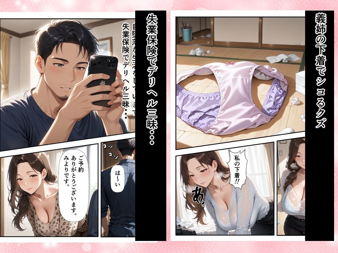 兄貴、ごめん！デリヘル呼んだらお義姉さんが・・・ Lカップ爆乳があまりにも最高過ぎてご無沙汰ザコマンコを激突きしまくって最高のメス嫁に開発しといたよw サンプル画像2