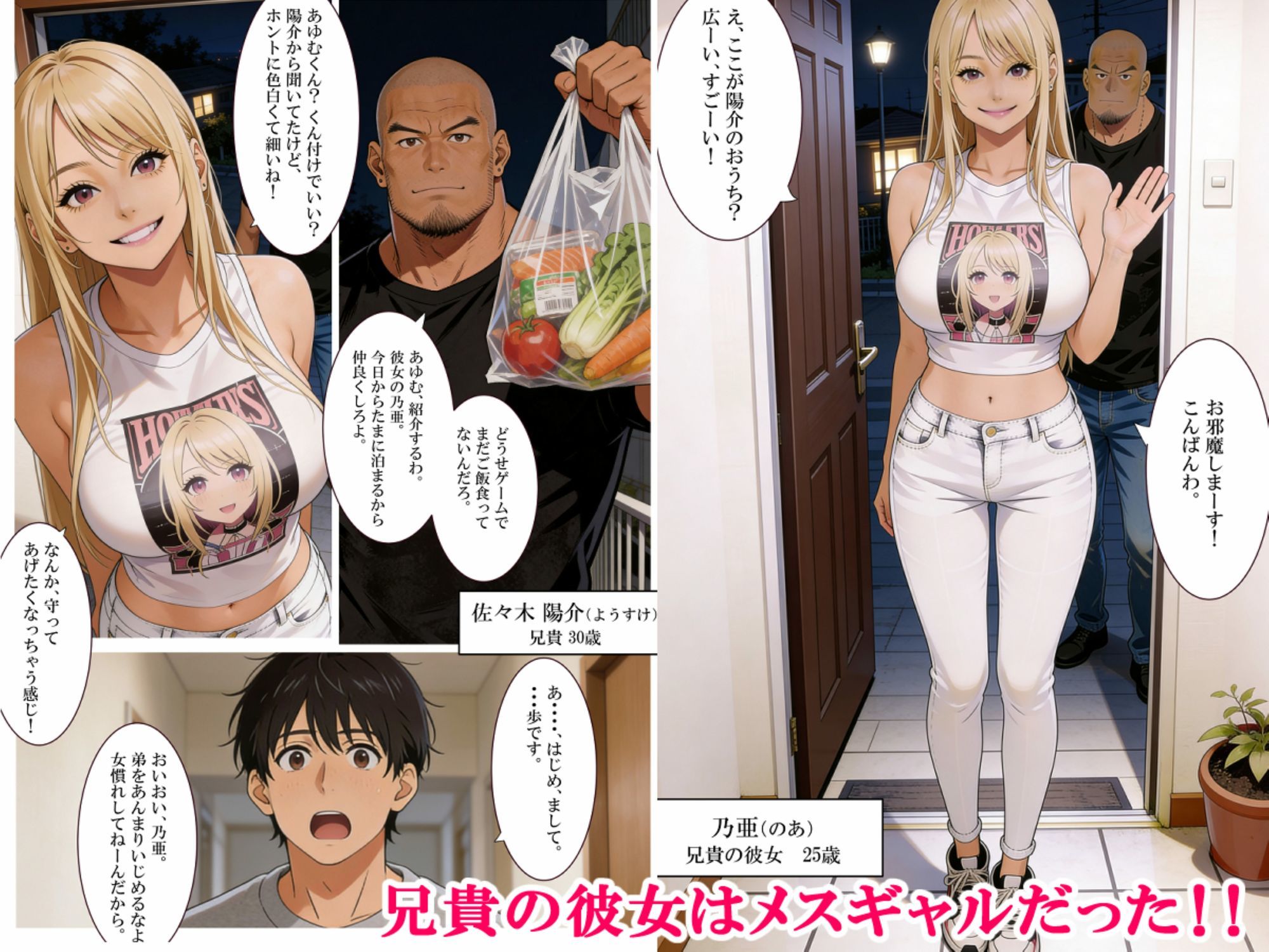 兄貴のメスギャル彼女がエロすぎて、えぐい。 サンプル画像2