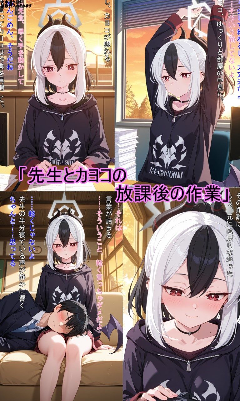 先生と特別な時間2 サンプル画像2