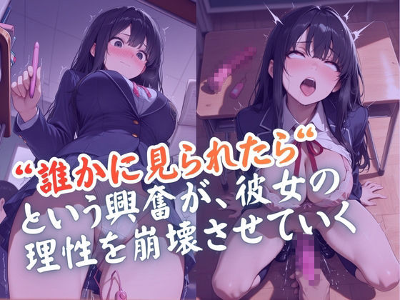 先生に秘密がバレちゃった？！メス堕ち生徒会長 サンプル画像7