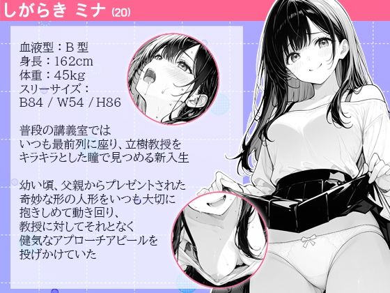 先生のチン×を離さない、最前列のミナちゃん サンプル画像1