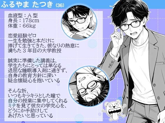 先生のチン×を離さない、最前列のミナちゃん サンプル画像2