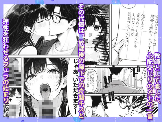 先生のチン×を離さない、最前列のミナちゃん サンプル画像4