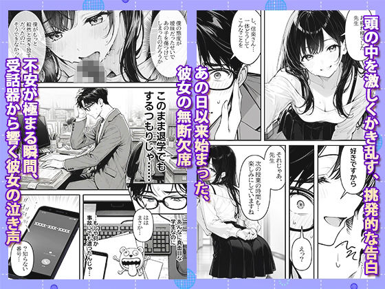 先生のチン×を離さない、最前列のミナちゃん サンプル画像5