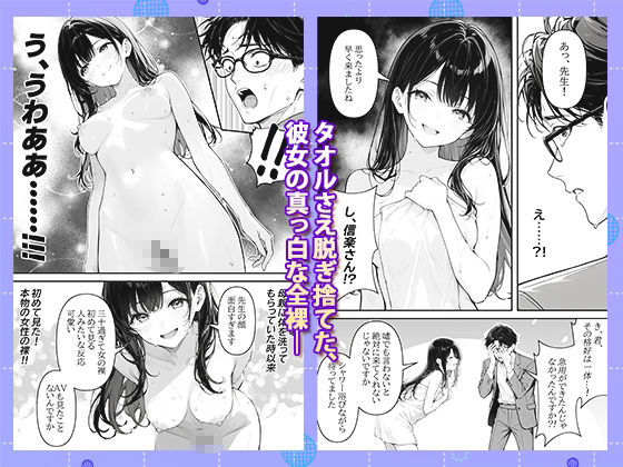 先生のチン×を離さない、最前列のミナちゃん サンプル画像7