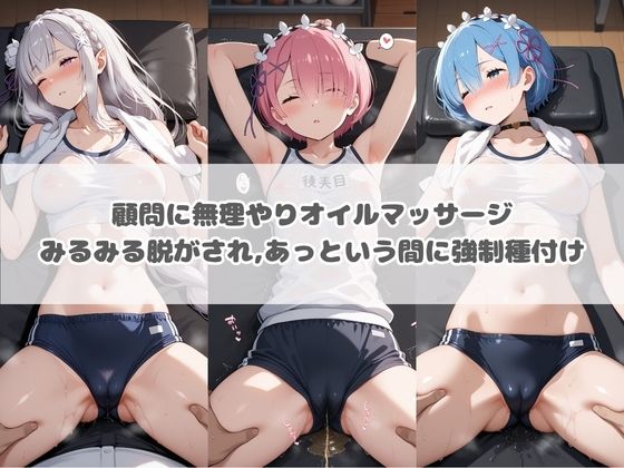 先生の性処理オナホ化計画 R〇_ゼロから始める異世界生活 サンプル画像3