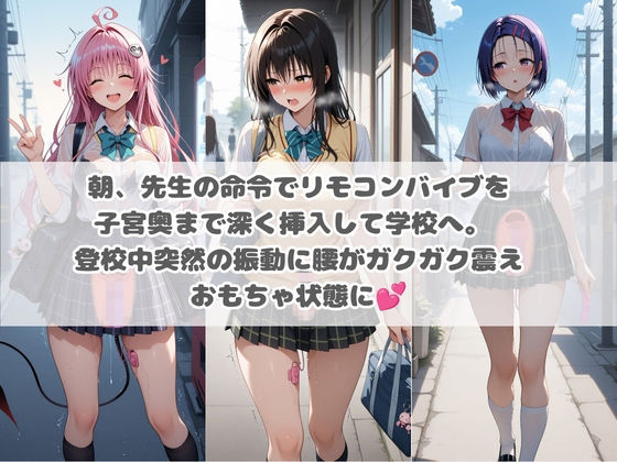 先生の性処理オナホ化計画 T〇LOVEる サンプル画像1