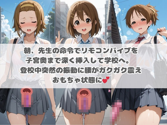 先生の性処理オナホ化計画 け〇おん 2 サンプル画像1