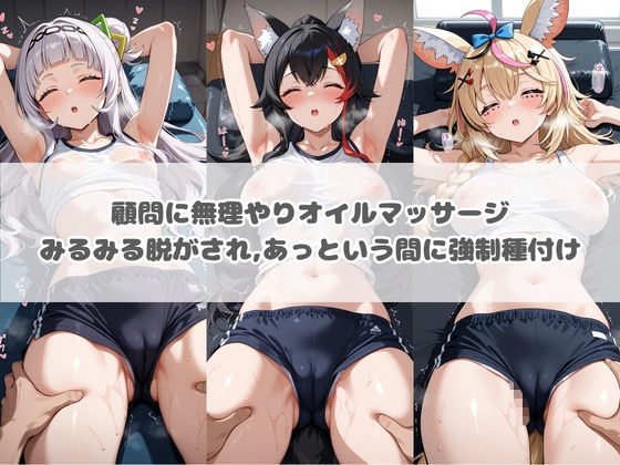 先生の性処理オナホ化計画 ホ〇ライブ 2 サンプル画像3