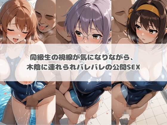 先生の性処理オナホ化計画 涼〇ハルヒの憂鬱 サンプル画像2