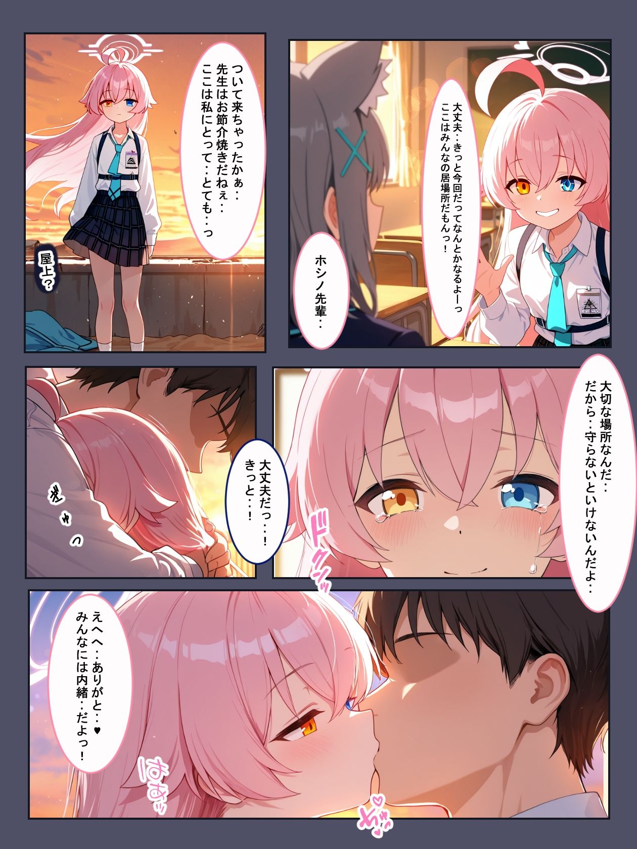 先生の精子がみんなに狙われてます！ サンプル画像4