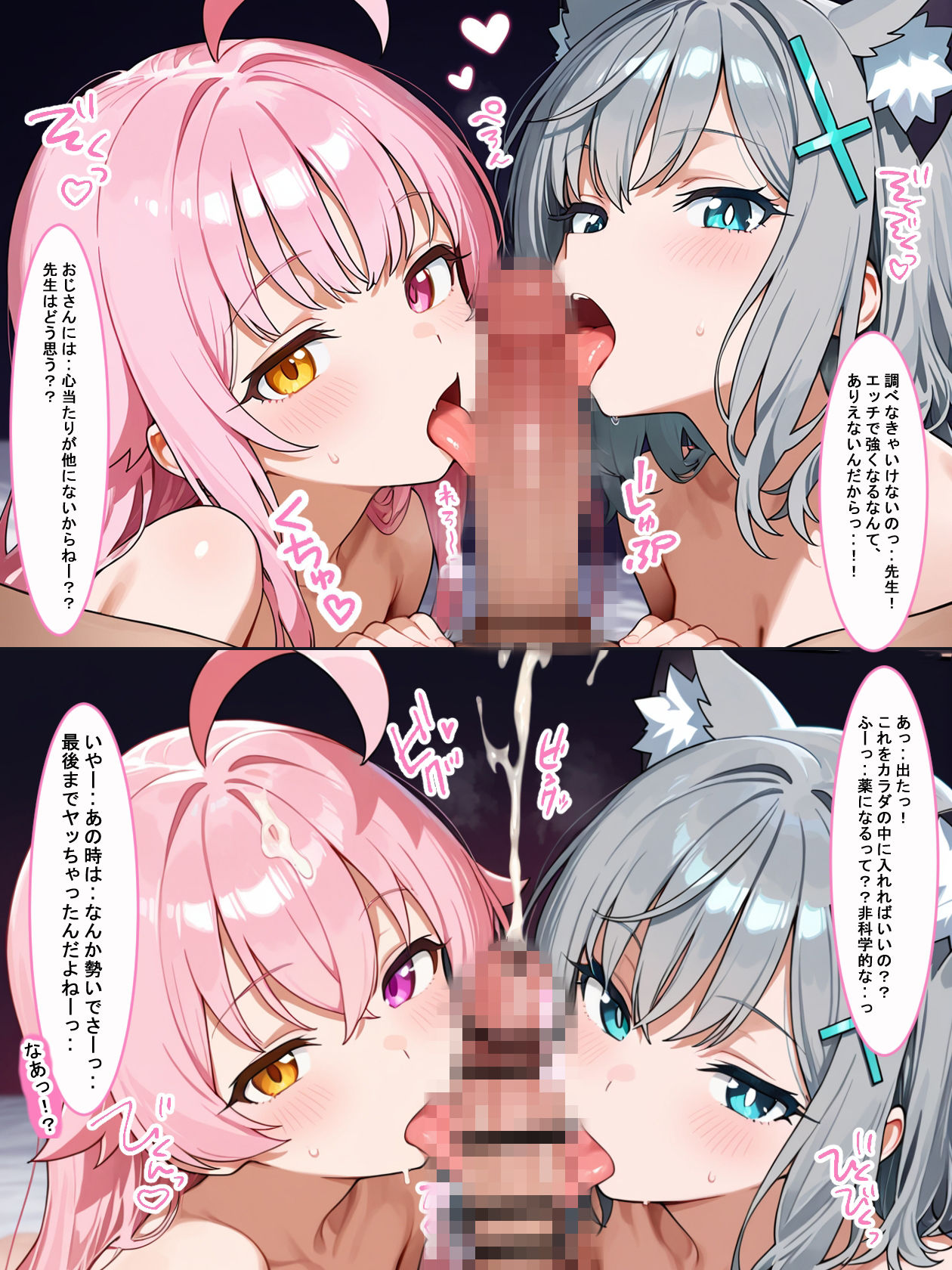 先生の精子がみんなに狙われてます！ サンプル画像8