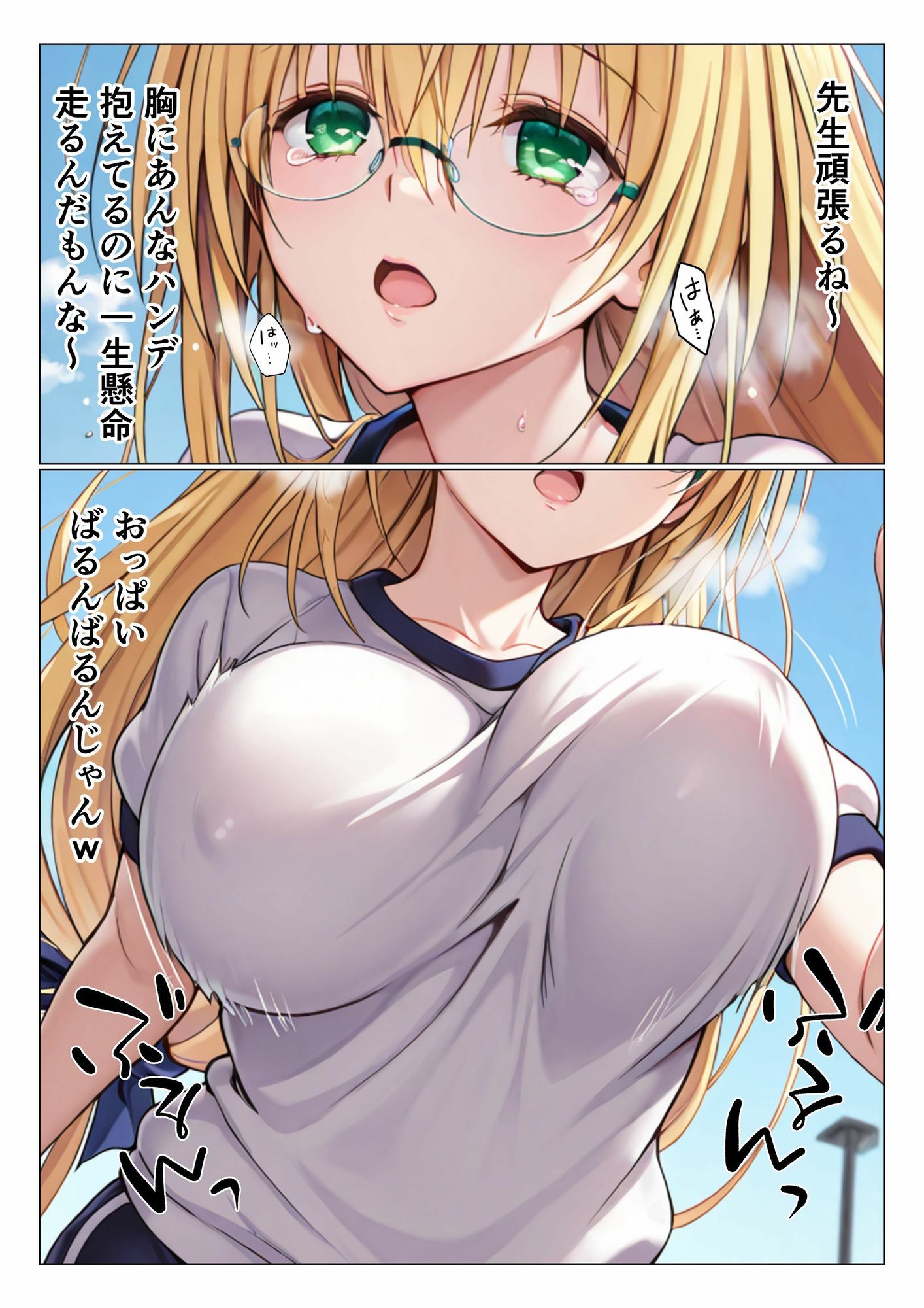 先生は犯●れる サンプル画像4