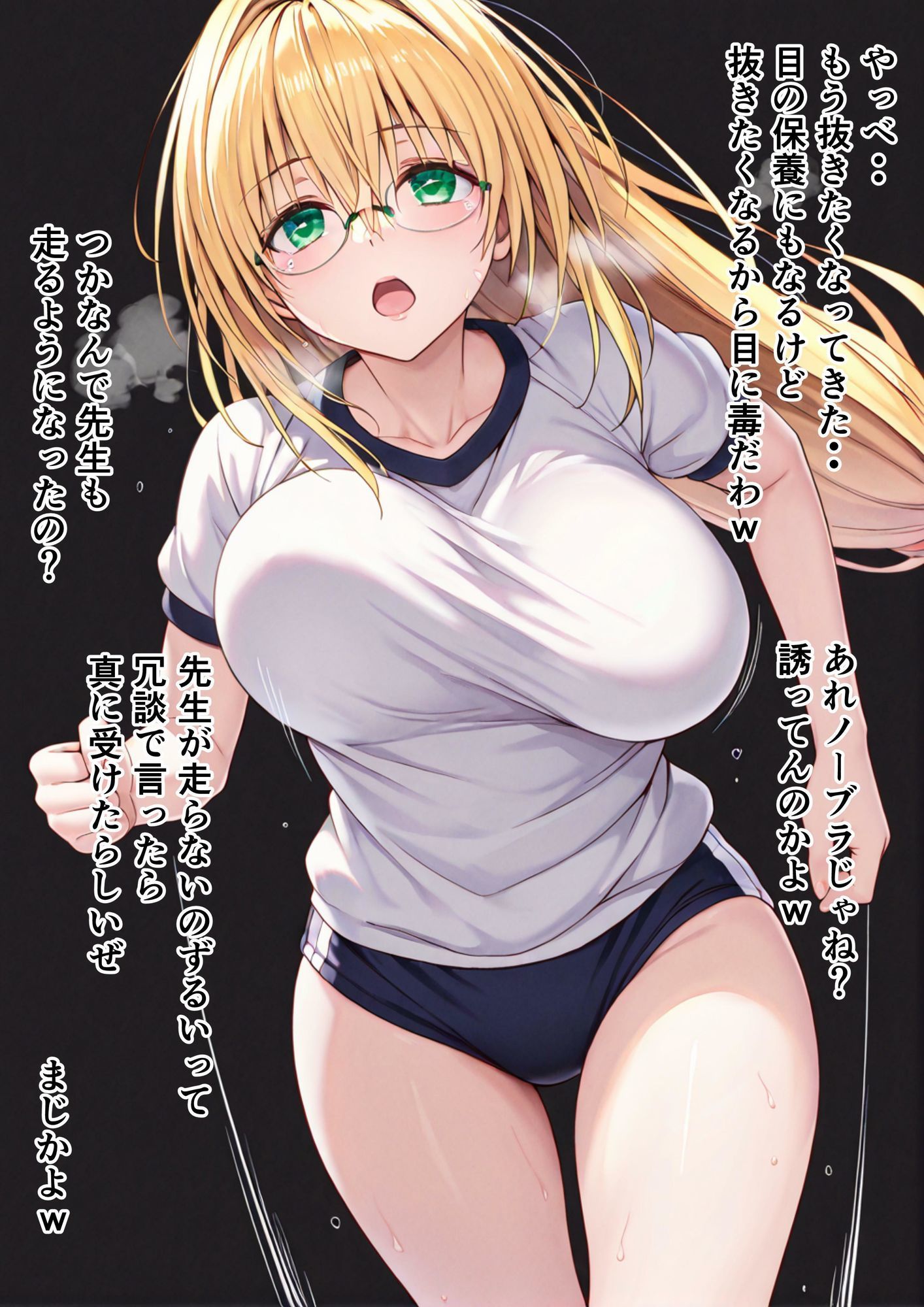 先生は犯●れる サンプル画像5