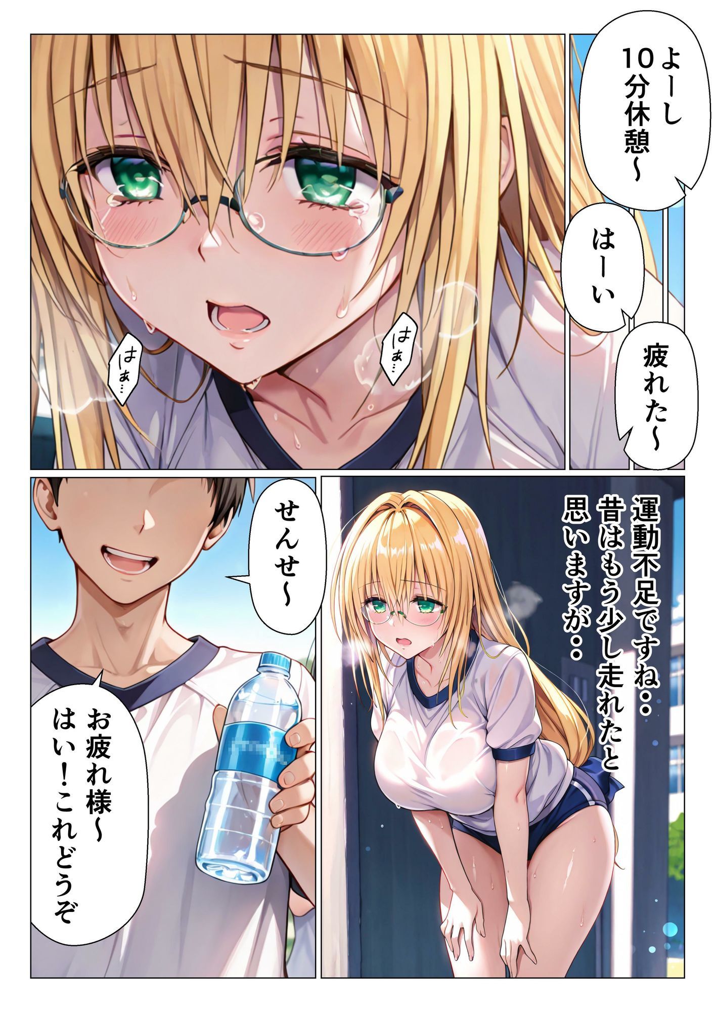 先生は犯●れる サンプル画像7