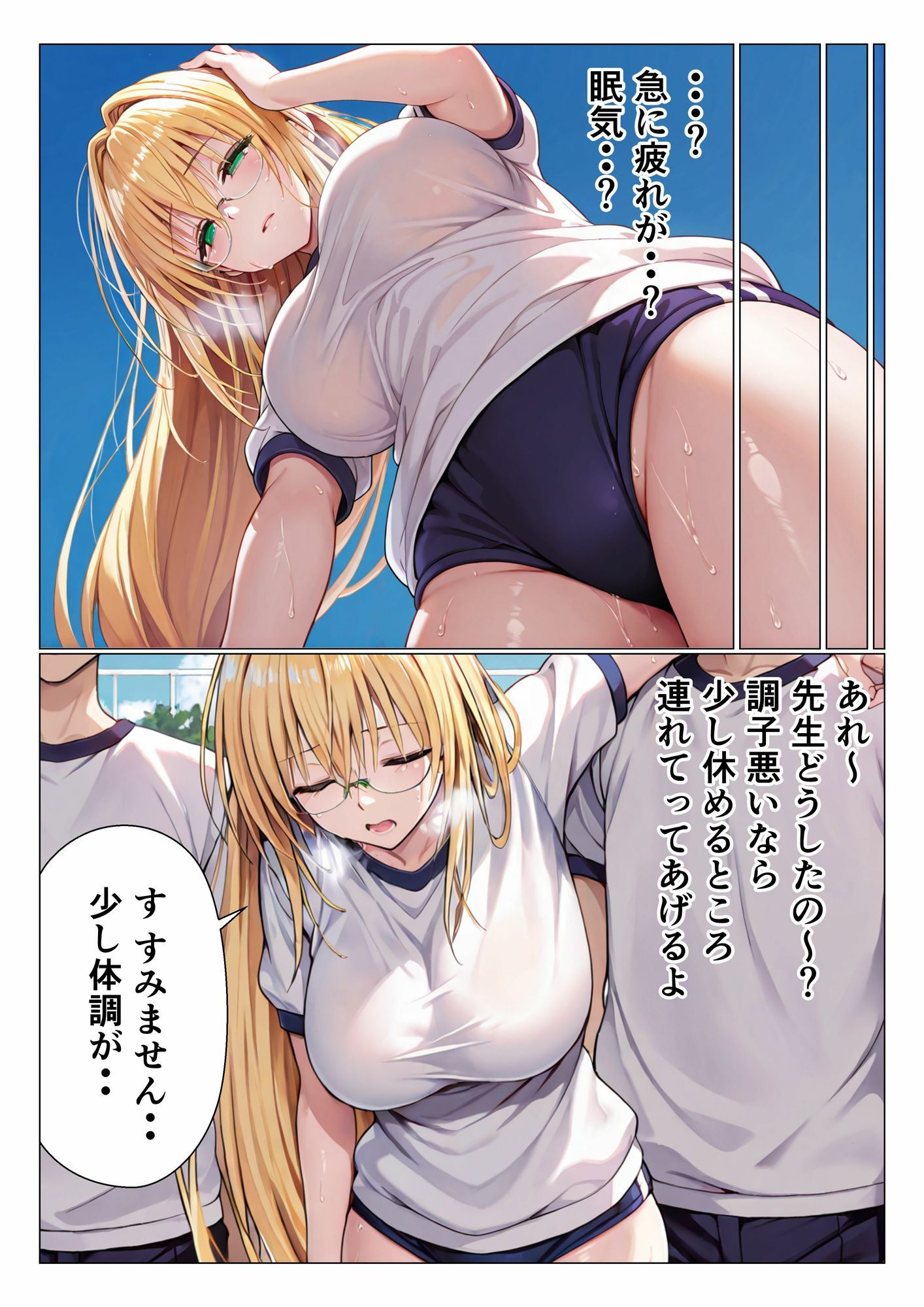 先生は犯●れる サンプル画像9