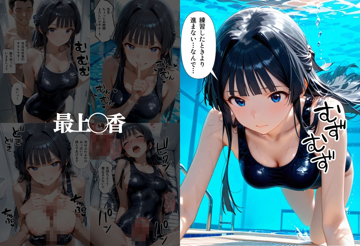 先生！中出ししていいから水泳のテスト合格にして？ ア●ドルマスター編 サンプル画像1