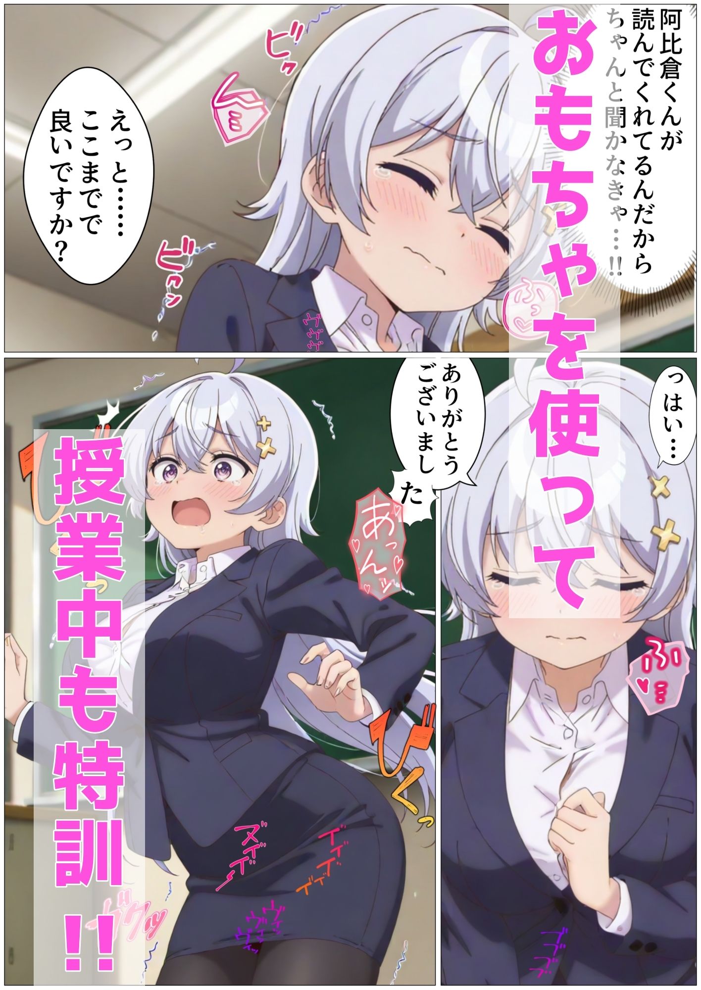 先生！！大きな声を出す特訓をしましょう！ サンプル画像6