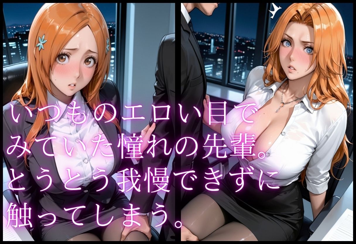 先輩OLの弱み。屈辱の服従SEX Vol.1 サンプル画像3