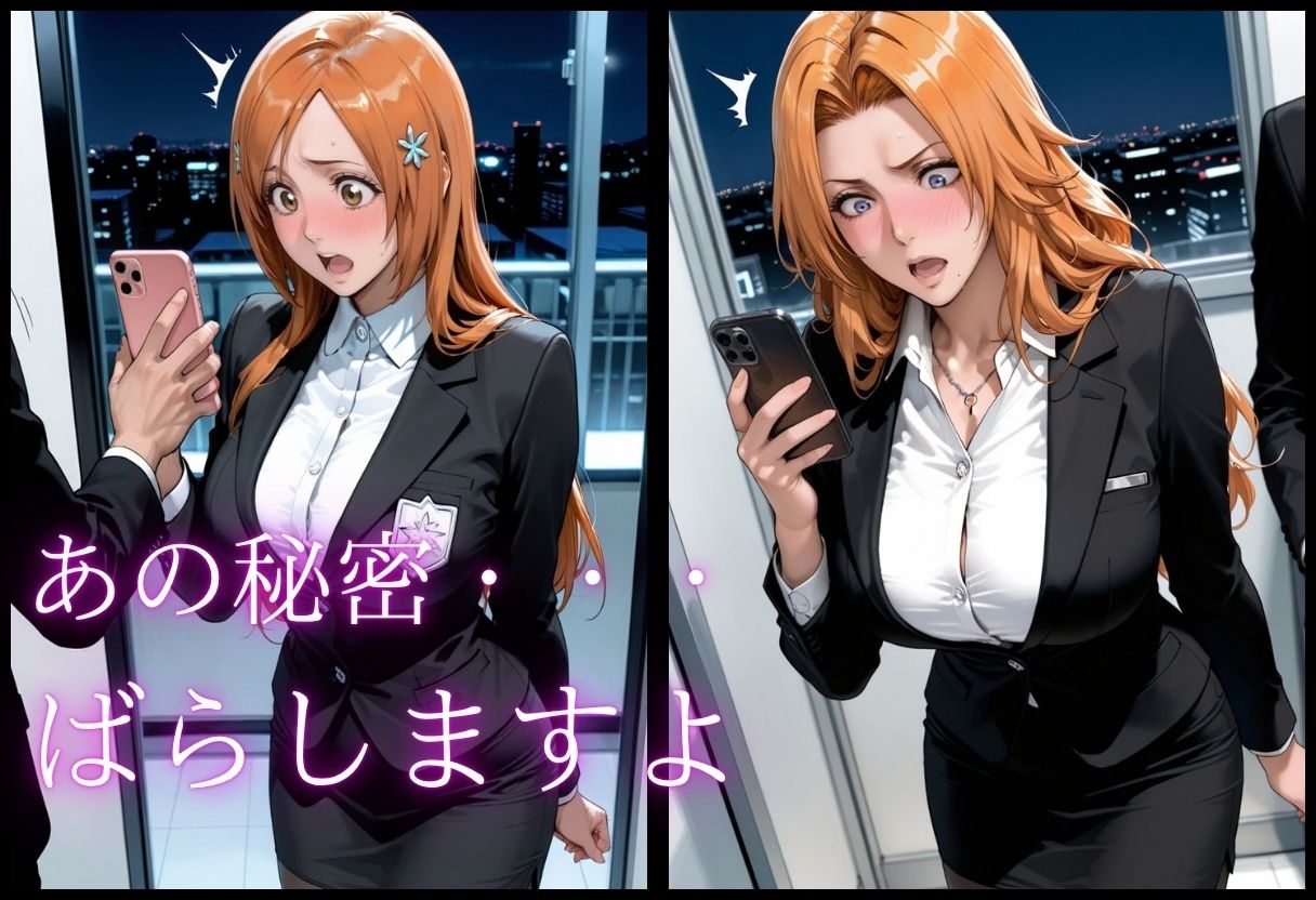 先輩OLの弱み。屈辱の服従SEX Vol.1 サンプル画像5