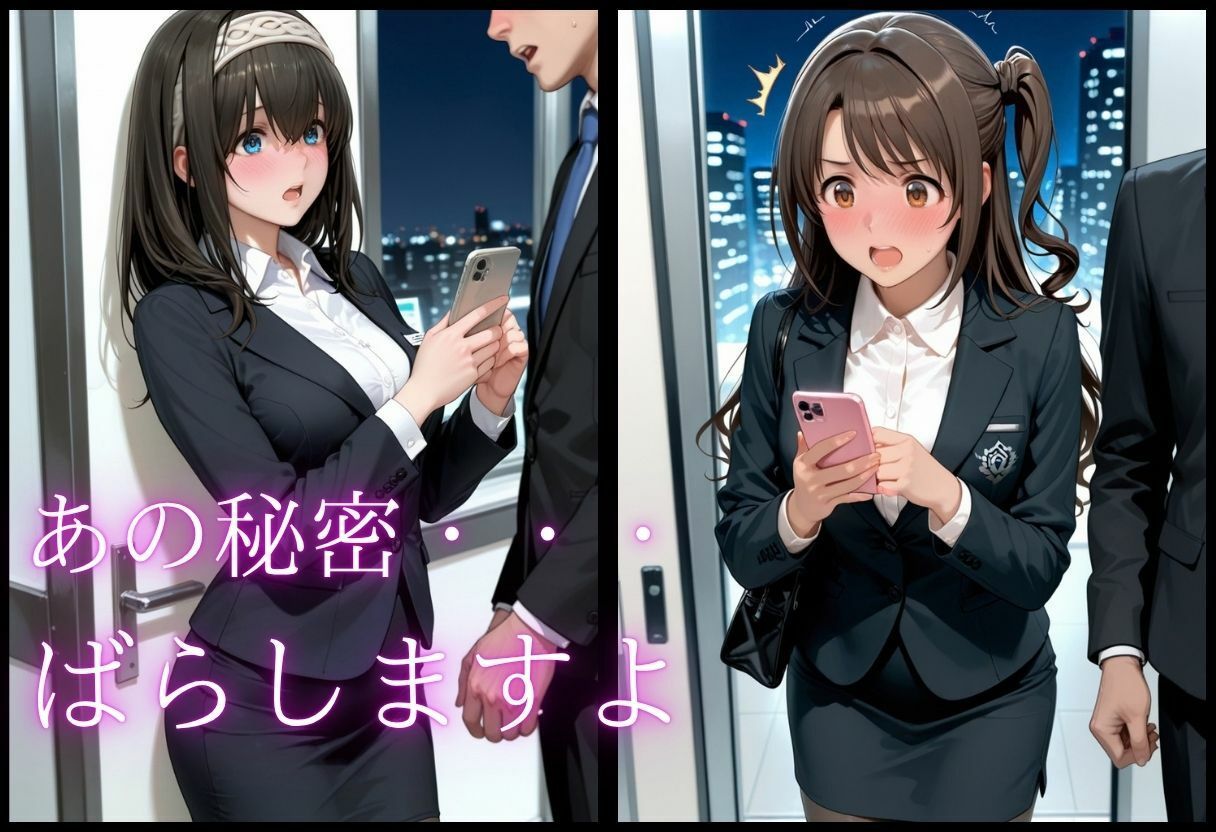 先輩OLの弱み。屈辱の服従SEX Vol.2 サンプル画像5