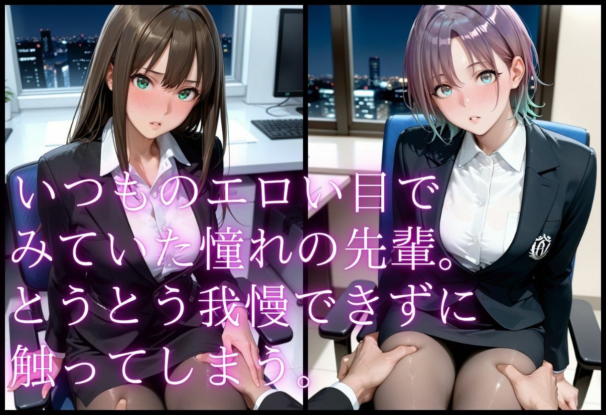 先輩OLの弱み。屈辱の服従SEX Vol.3 サンプル画像3