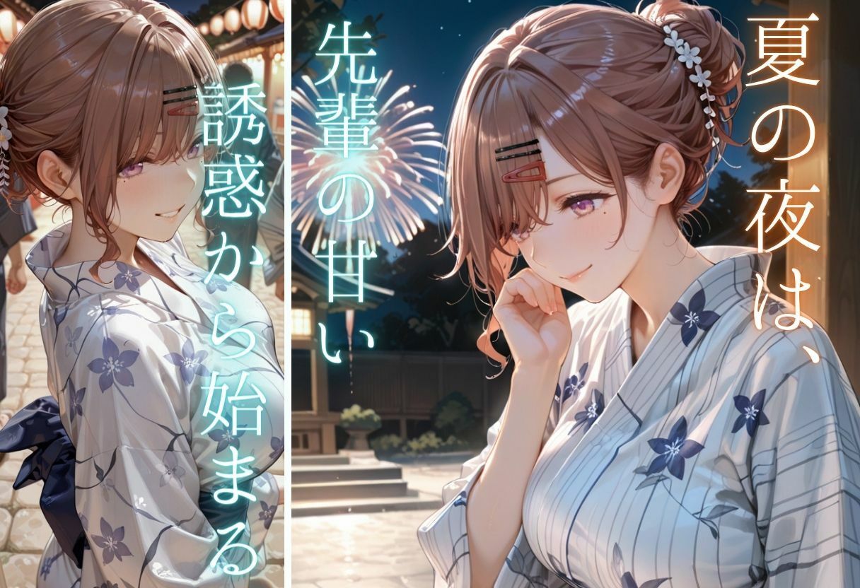 先輩との夏…花火デートからびしょ濡れ本殿SEX vol.2 サンプル画像4