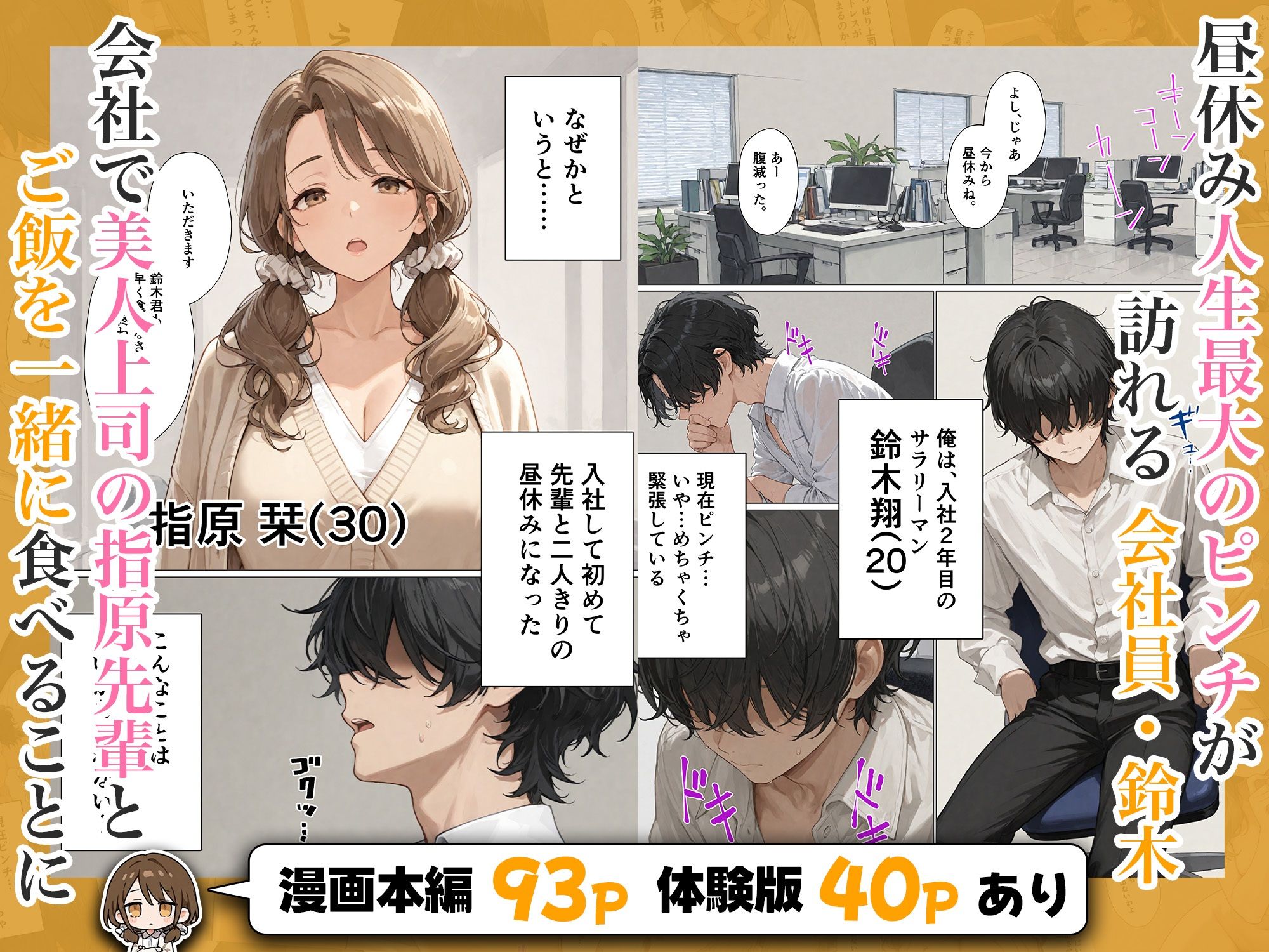 先輩人妻（30）は裏垢女子 サンプル画像1