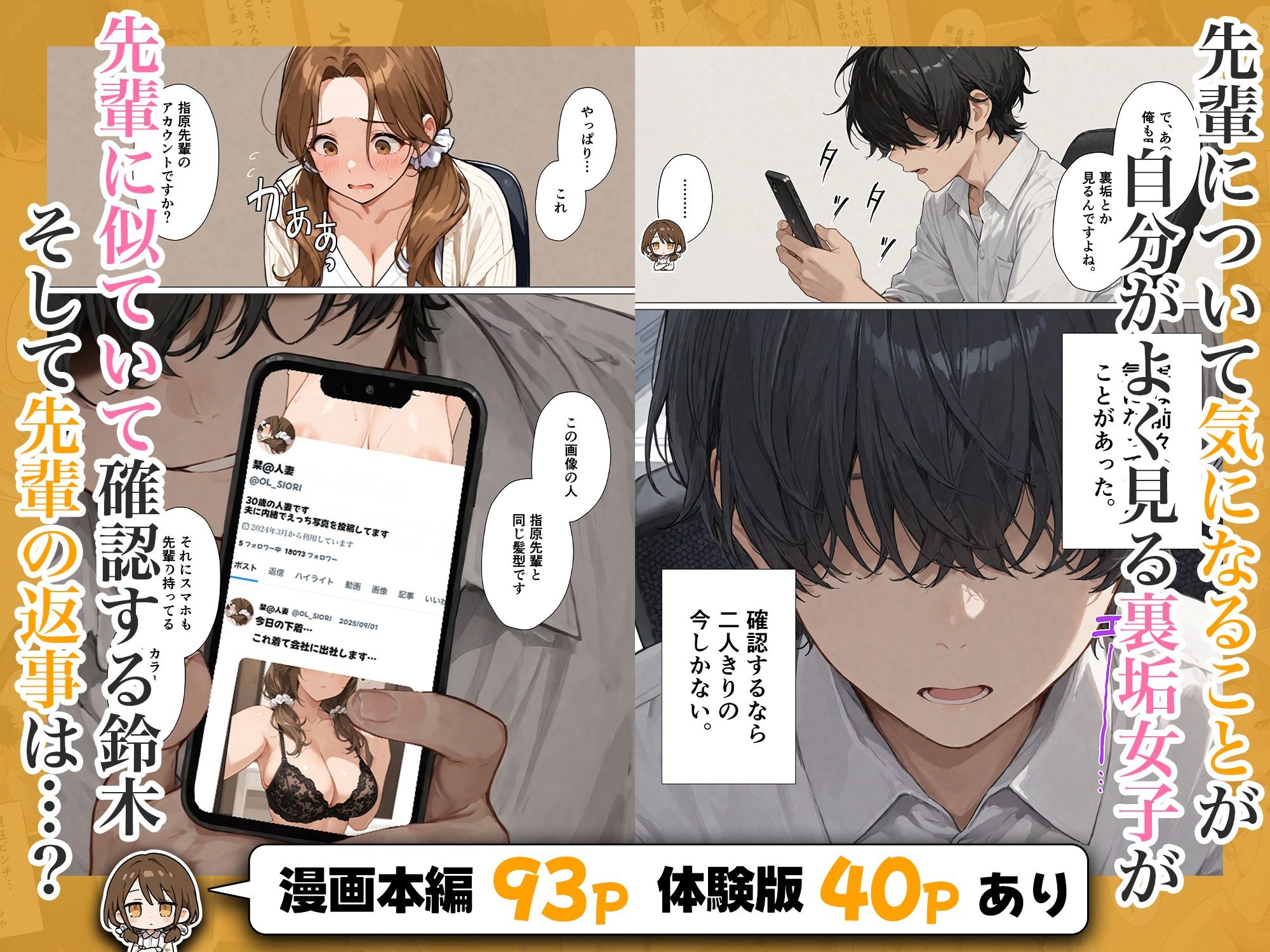 先輩人妻（30）は裏垢女子 サンプル画像2