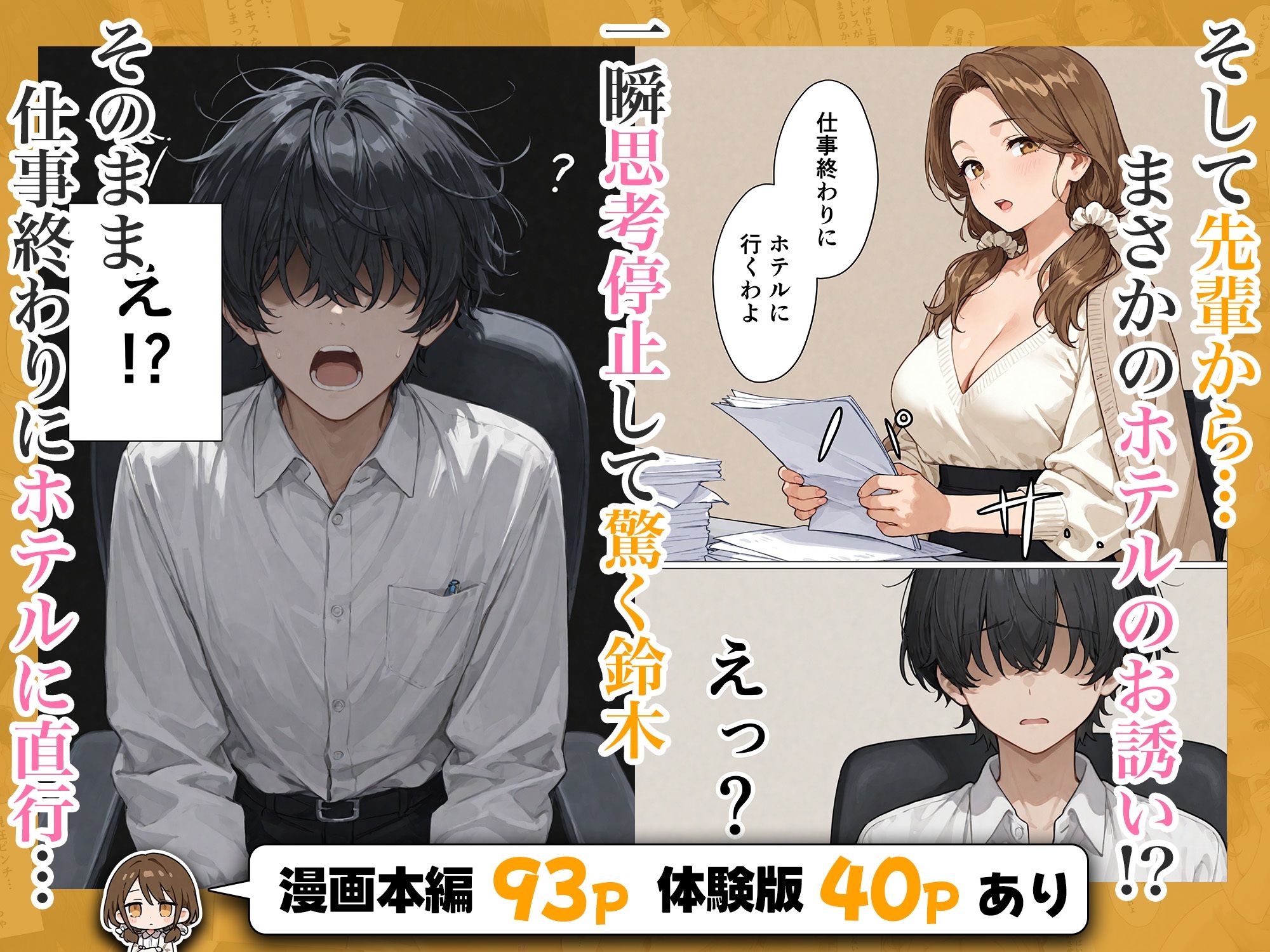 先輩人妻（30）は裏垢女子 サンプル画像4