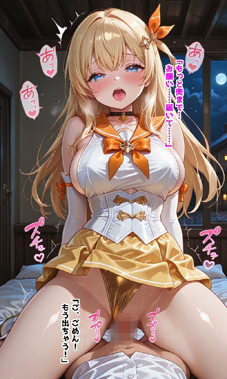 光の乙女〜快楽に堕ちる〜 サンプル画像4