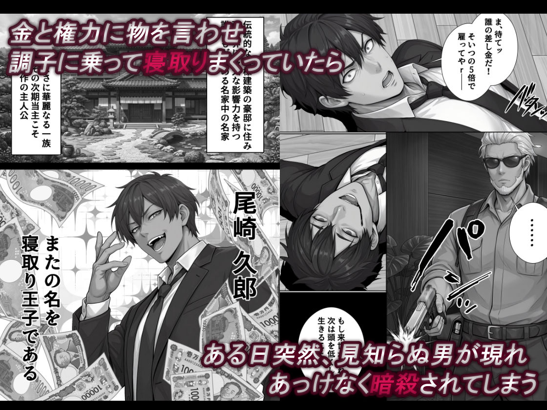 光蝕の使徒〜聖女陥落戦記〜 サンプル画像2