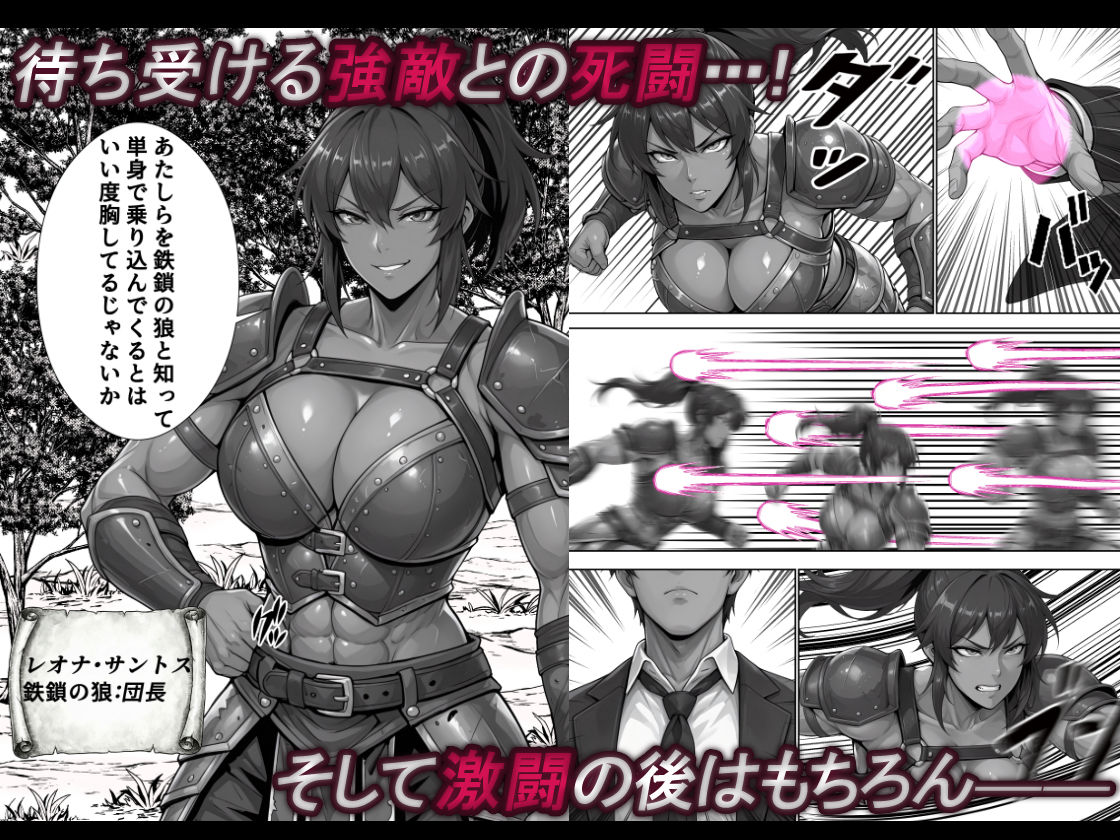 光蝕の使徒〜聖女陥落戦記〜 サンプル画像4