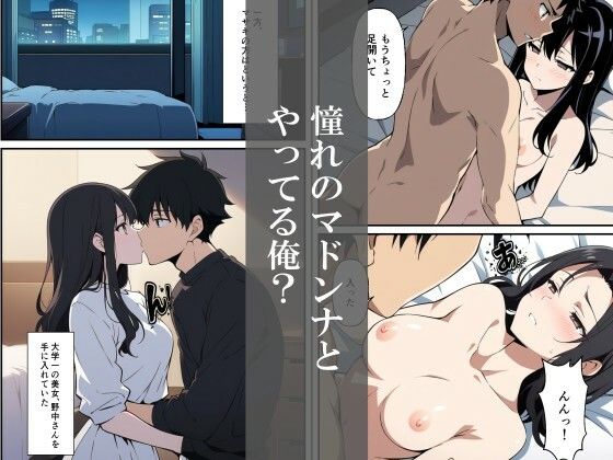 入れ替わった！？俺が俺に犯られる日 サンプル画像4