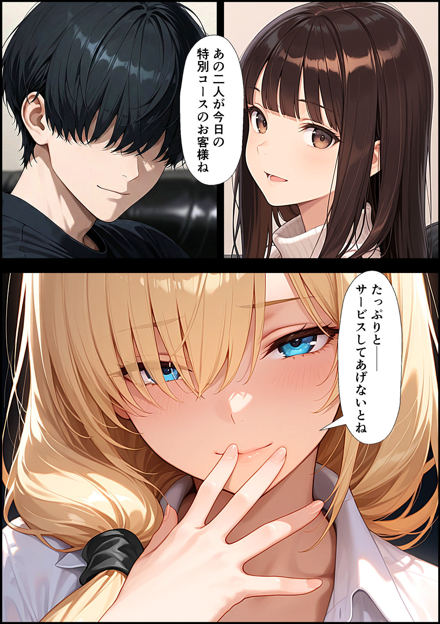 入れ替わりマッサージ店 Side Risa サンプル画像1