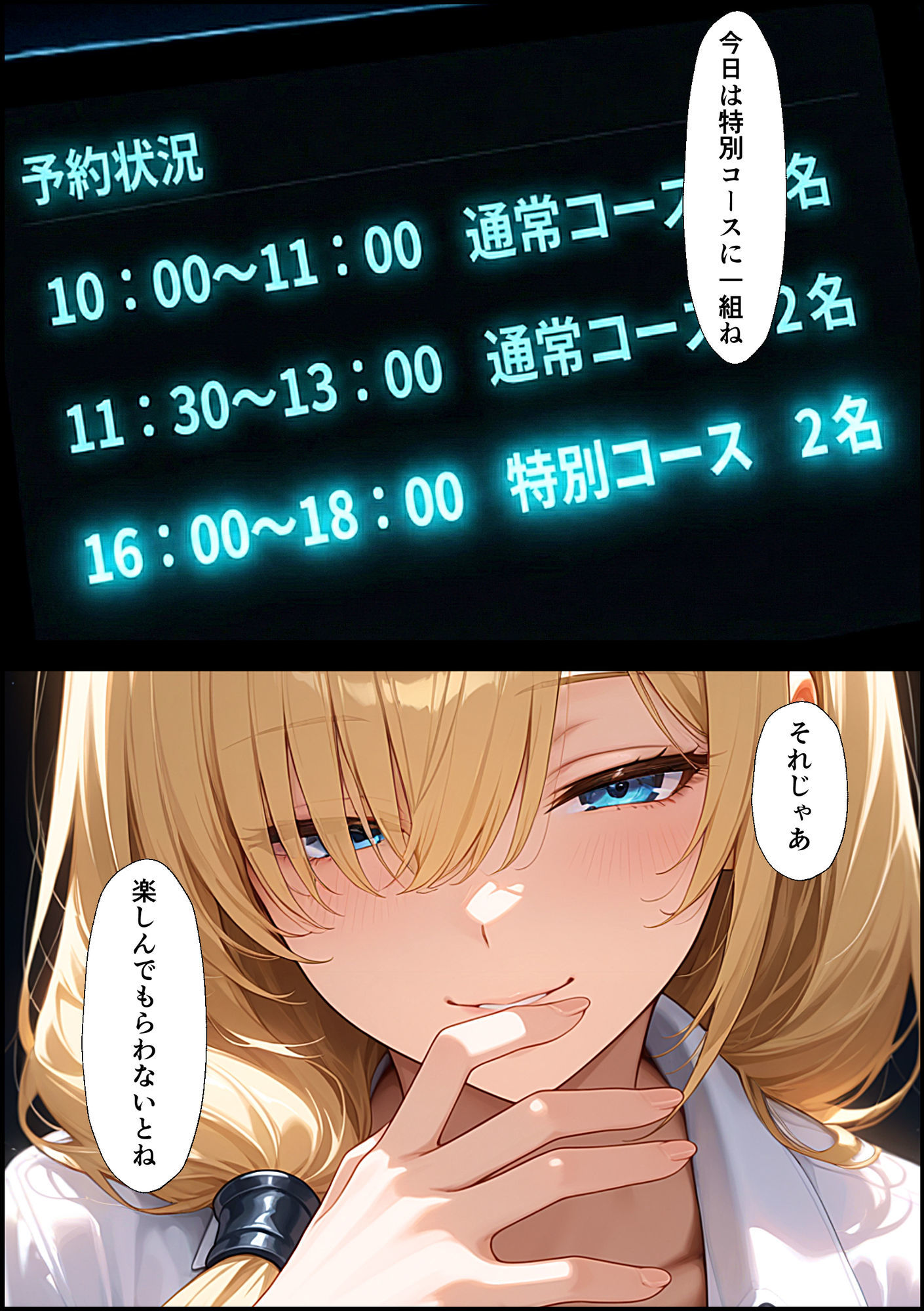 入れ替わりマッサージ店 サンプル画像1